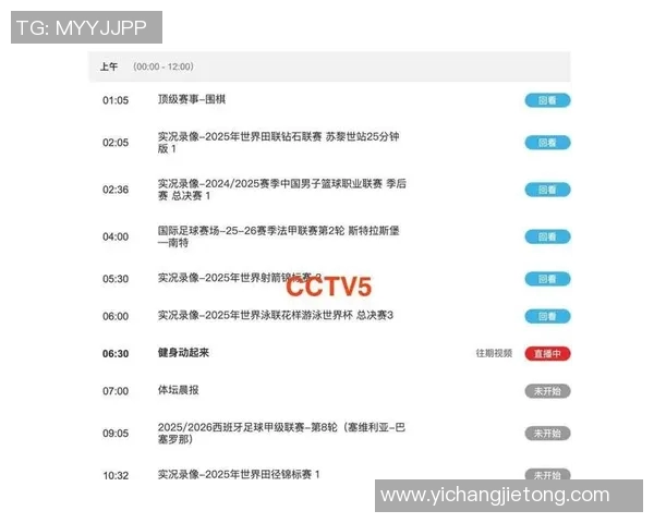 CCTV5直播广东队对阵广州队精彩赛事分析与赛前预测