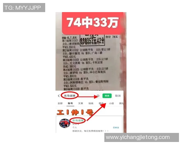 巴黎对曼联比赛比分赔率分析及预测展望