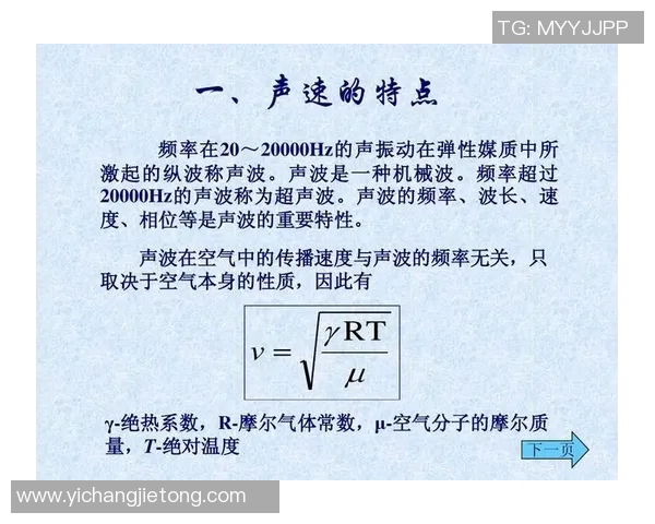 液体中声速Vs的测量方法及其影响因素分析