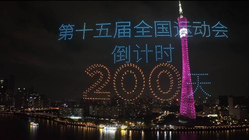 纳米体育下载共赴湾区运动盛会 同享全民体育盛宴——写在十五运会倒计时200天之际(图1)