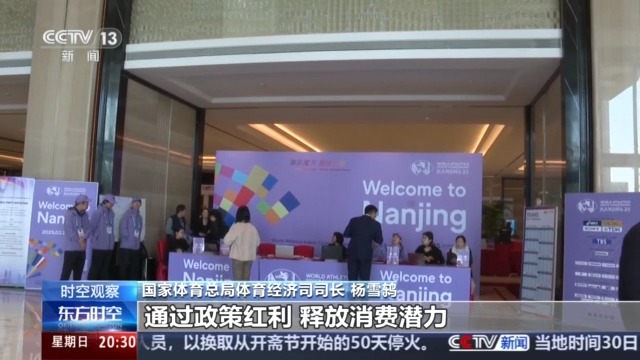纳米体育app赛事经济火爆春日 “赛事+文旅”带动多元化消费(图9)