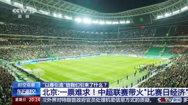 纳米体育app赛事经济火爆春日 “赛事+文旅”带动多元化消费(图4)