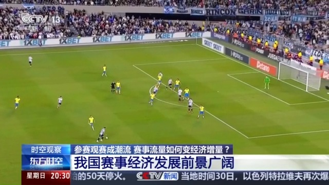 纳米体育app赛事经济火爆春日 “赛事+文旅”带动多元化消费(图10)